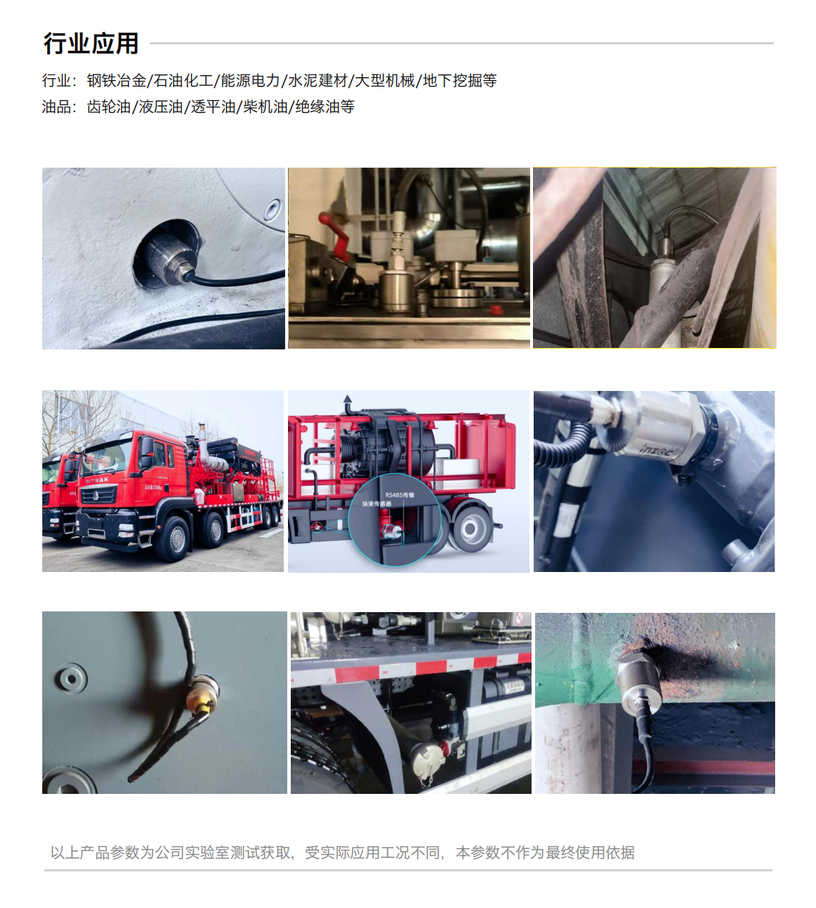 IFR-3電化學（電導、電阻率）傳感器圖3