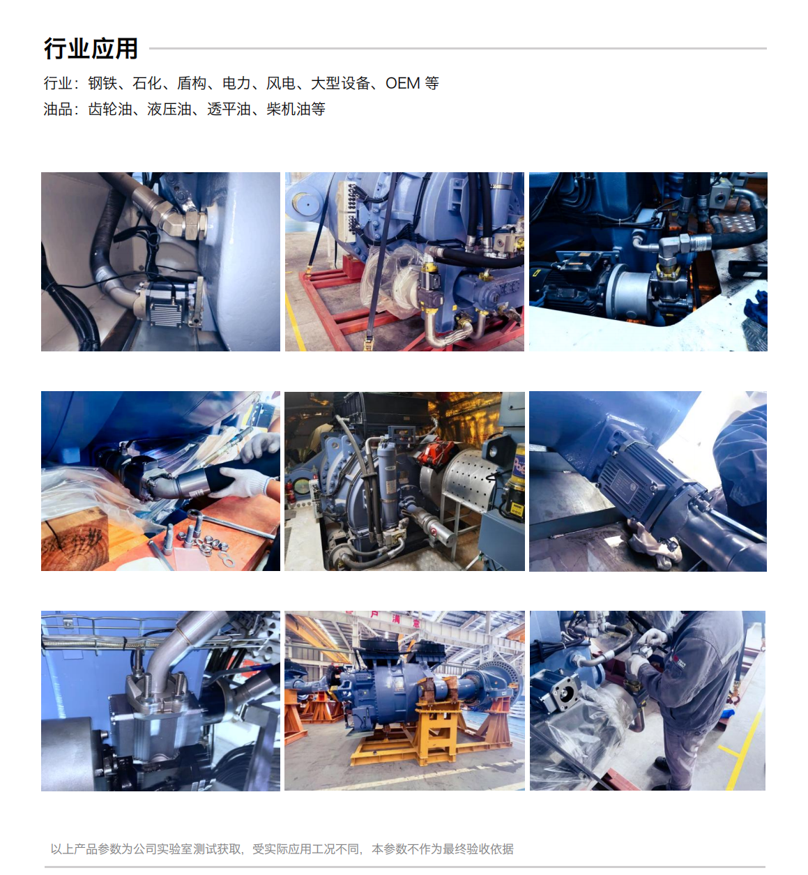 ISL-Z主路多參量多功能油液傳感器圖3