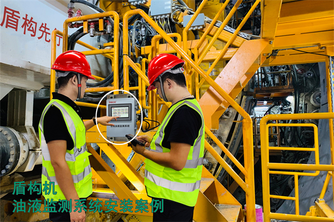 潤(rùn)滑油在線監(jiān)測(cè)