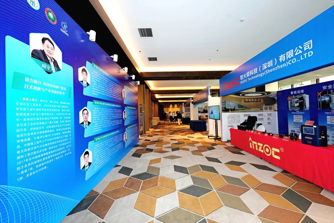 綿陽這場大會群英薈萃：聚焦高端裝備智能運維，智火柴出席探索智能運維發展