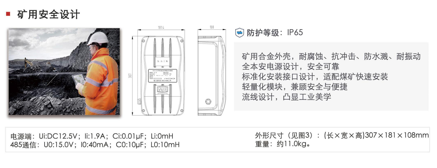 礦用本安型油液質量監測傳感器-煤礦設備智能守護專家圖2
