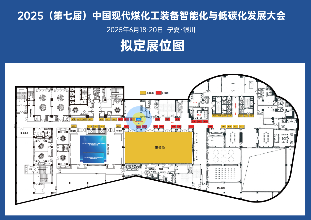 智火柴INZOC攜“設備潤滑監測預警方案”邀您共赴銀川2025煤化工裝備智能化大會圖1