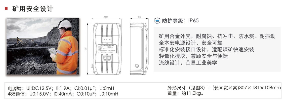 礦用本安型油液監(jiān)測(cè)傳感器——防爆設(shè)計(jì),安全可靠圖3