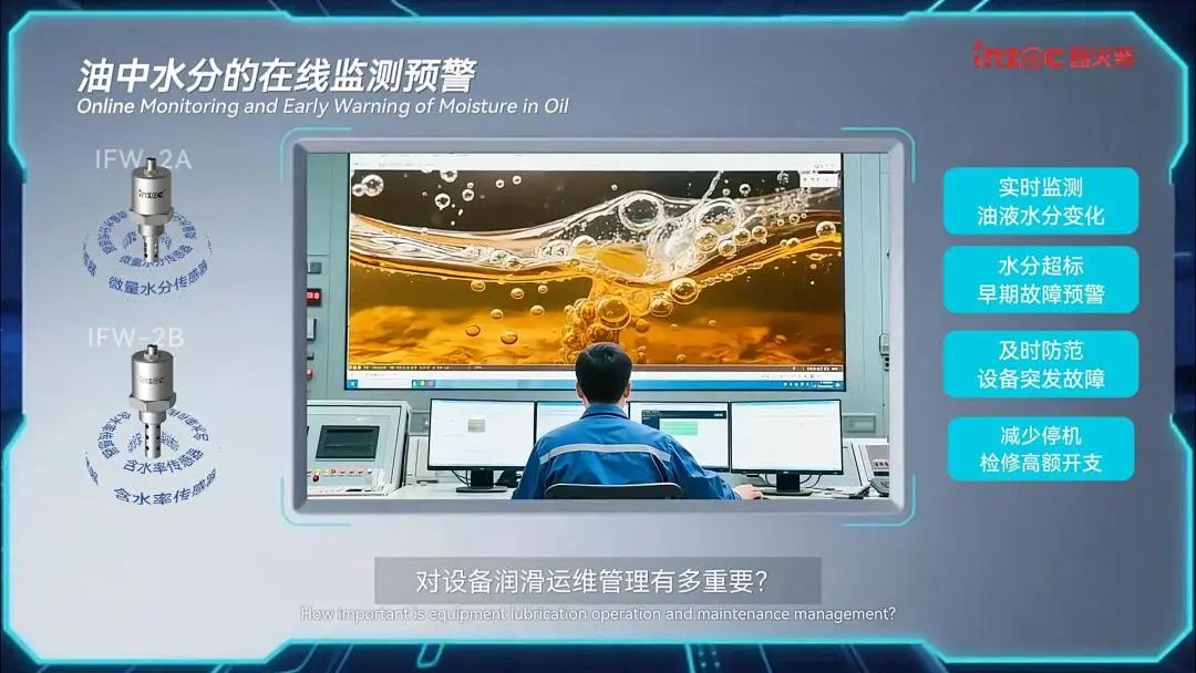 油中水分在線監(jiān)測(cè)傳感器(微量水分&含水率)：實(shí)時(shí)預(yù)警水分超標(biāo)油質(zhì)劣化