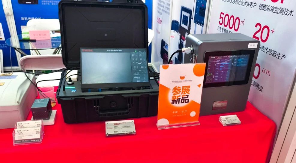 國(guó)際儀器儀表展覽會(huì)：INZOC斬獲“十佳新品”，聚焦?jié)櫥O(jiān)測(cè)賦能工業(yè)健康運(yùn)維 圖6