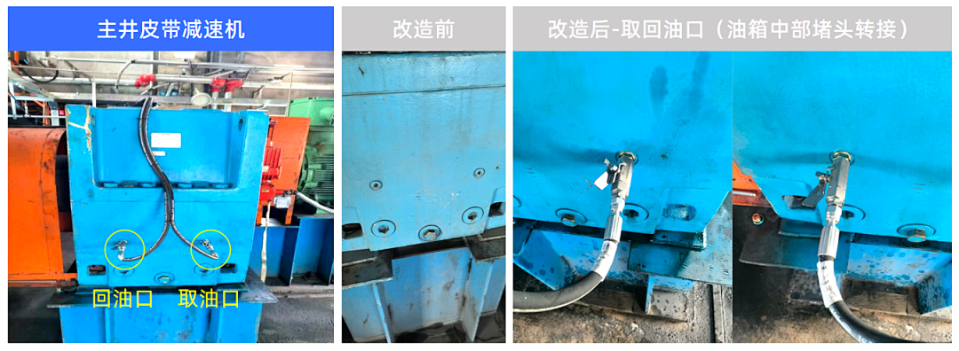 洗煤廠案例:皮帶減速機上線油液監(jiān)測裝置,構建潤滑運維閉環(huán)保障 圖4.png