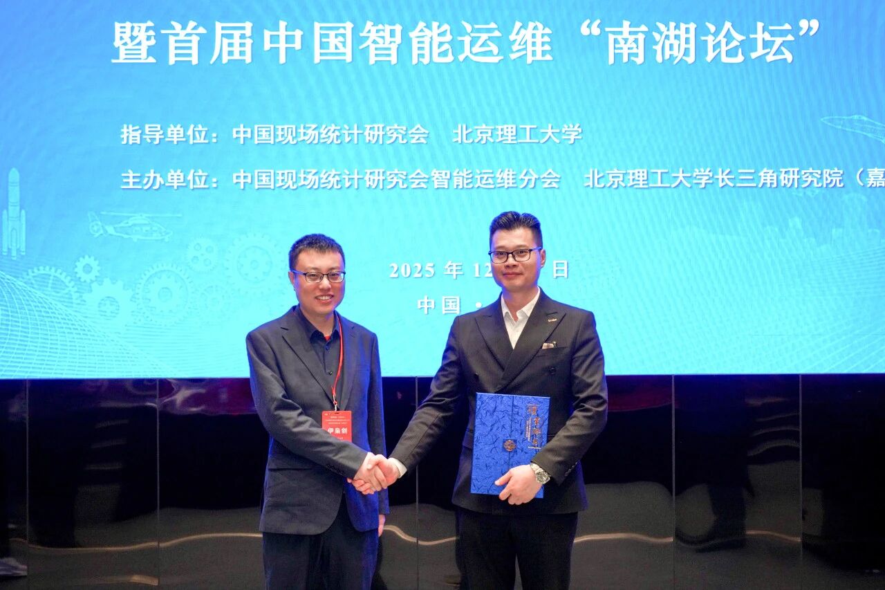 智火柴獲授中國現(xiàn)場統(tǒng)計研究會智能運維分會“常務理事單位”，持續(xù)賦能產(chǎn)業(yè)生態(tài)